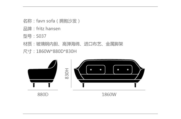 汉森沙发